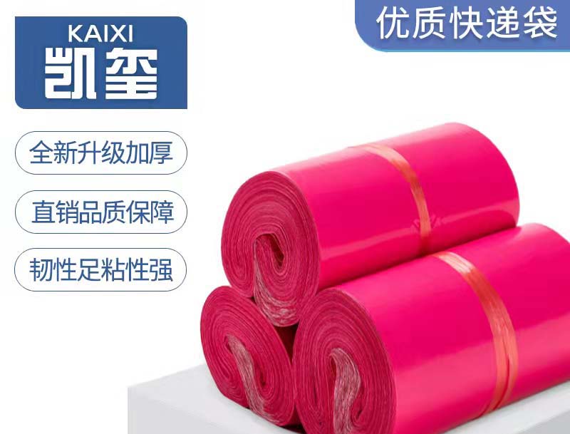 北流玫红色快递袋价格