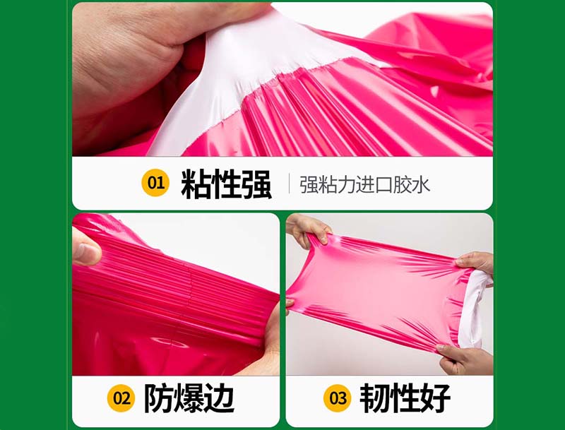 北流玫红色快递袋-04