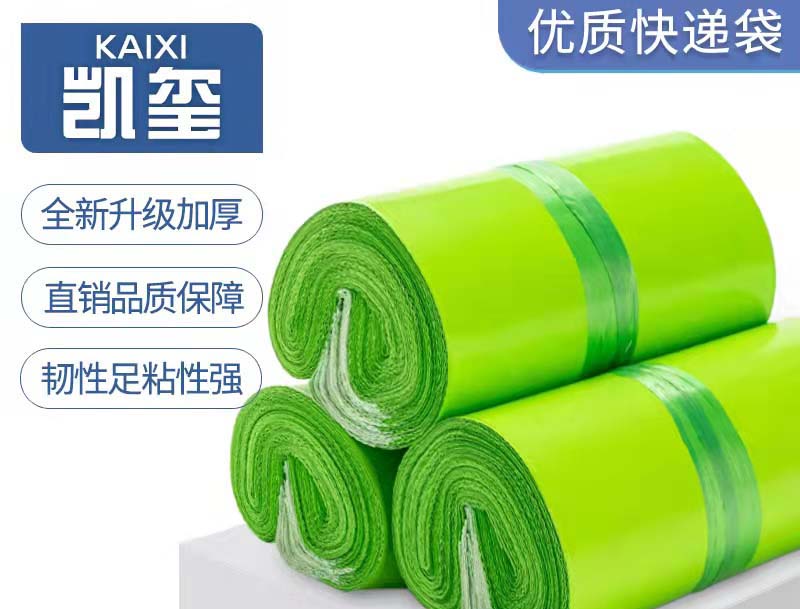 北流果绿色快递袋批发