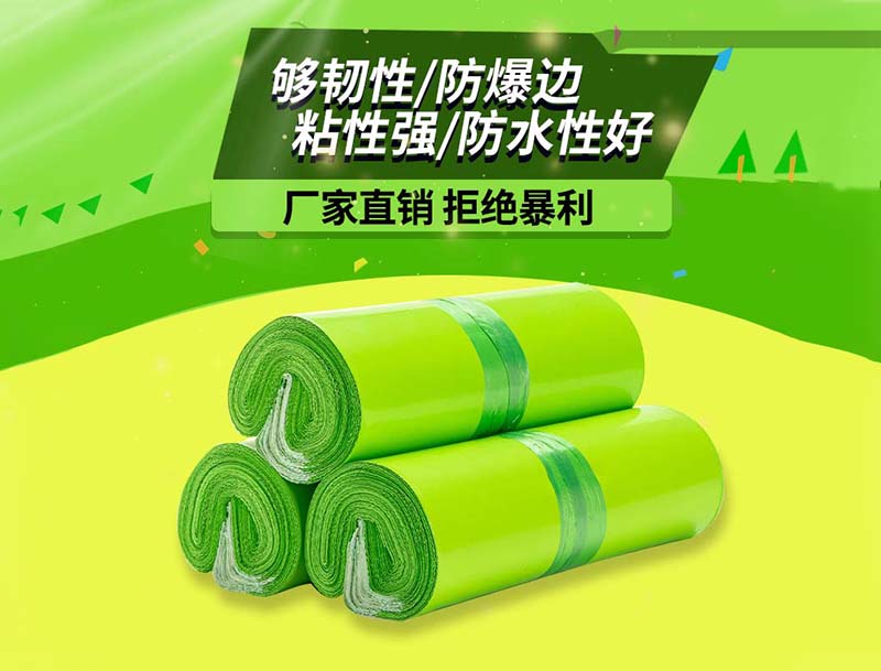 北流果绿色快递袋-03