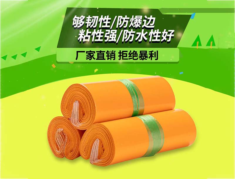 北流橙色快递袋-03