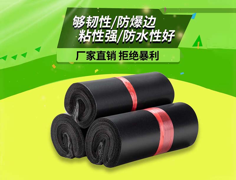北流黑色快递袋-06