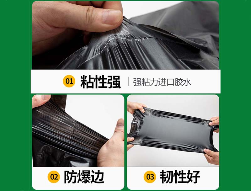 北流黑色快递袋-04