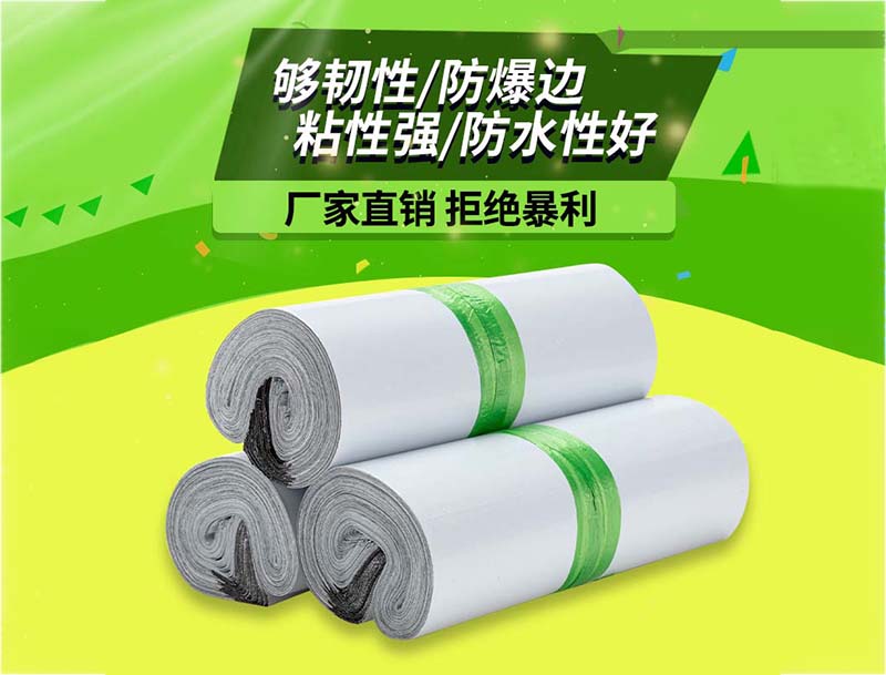 北流白色快递袋-03
